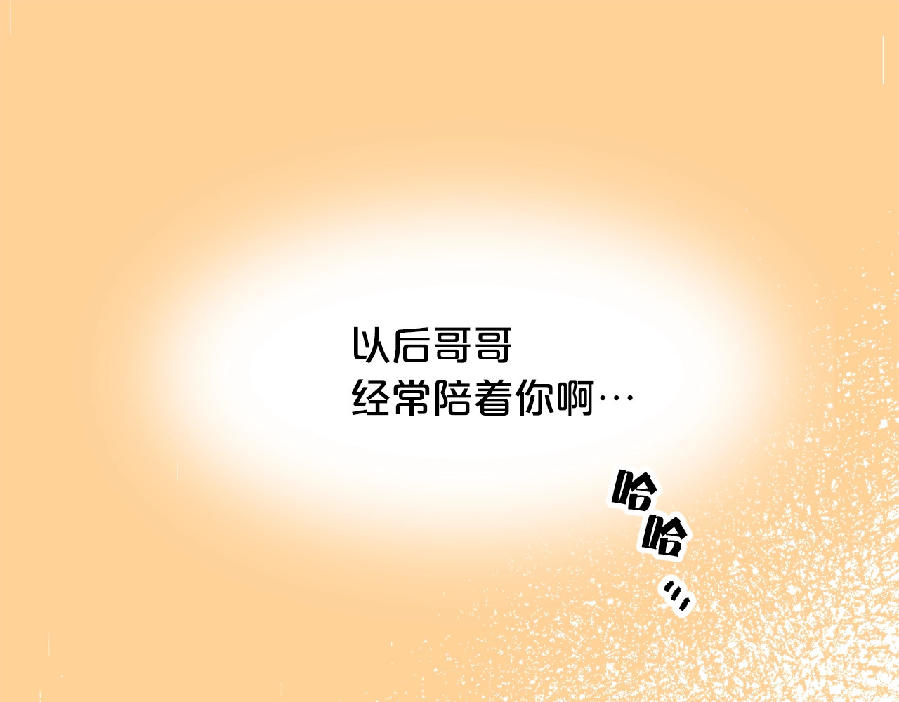 第15话 越来越喜欢了 第 92 页