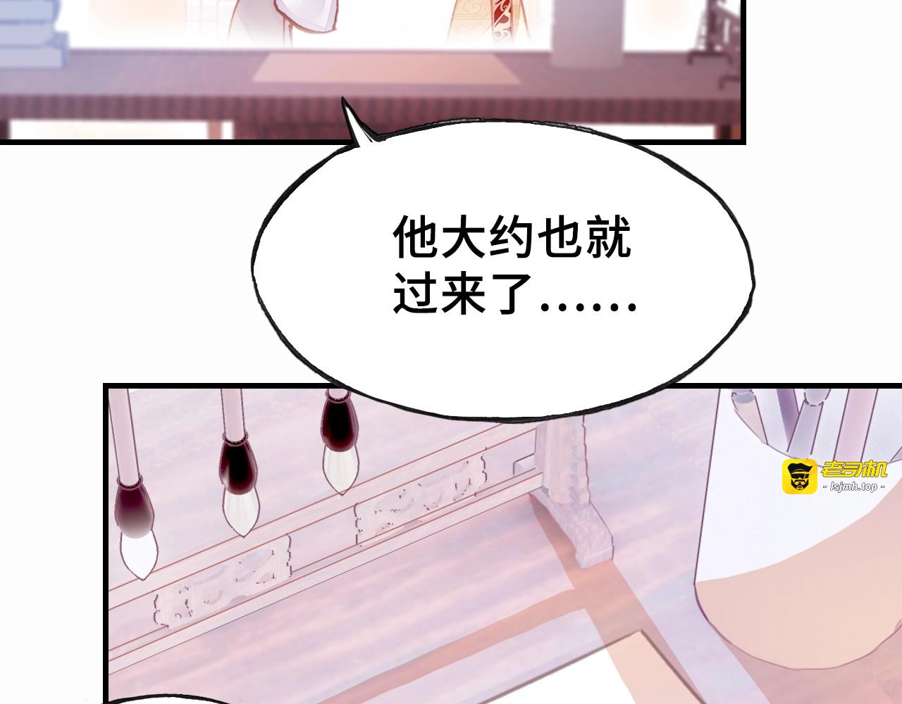 第8话 陛下想要什么 第 11 页