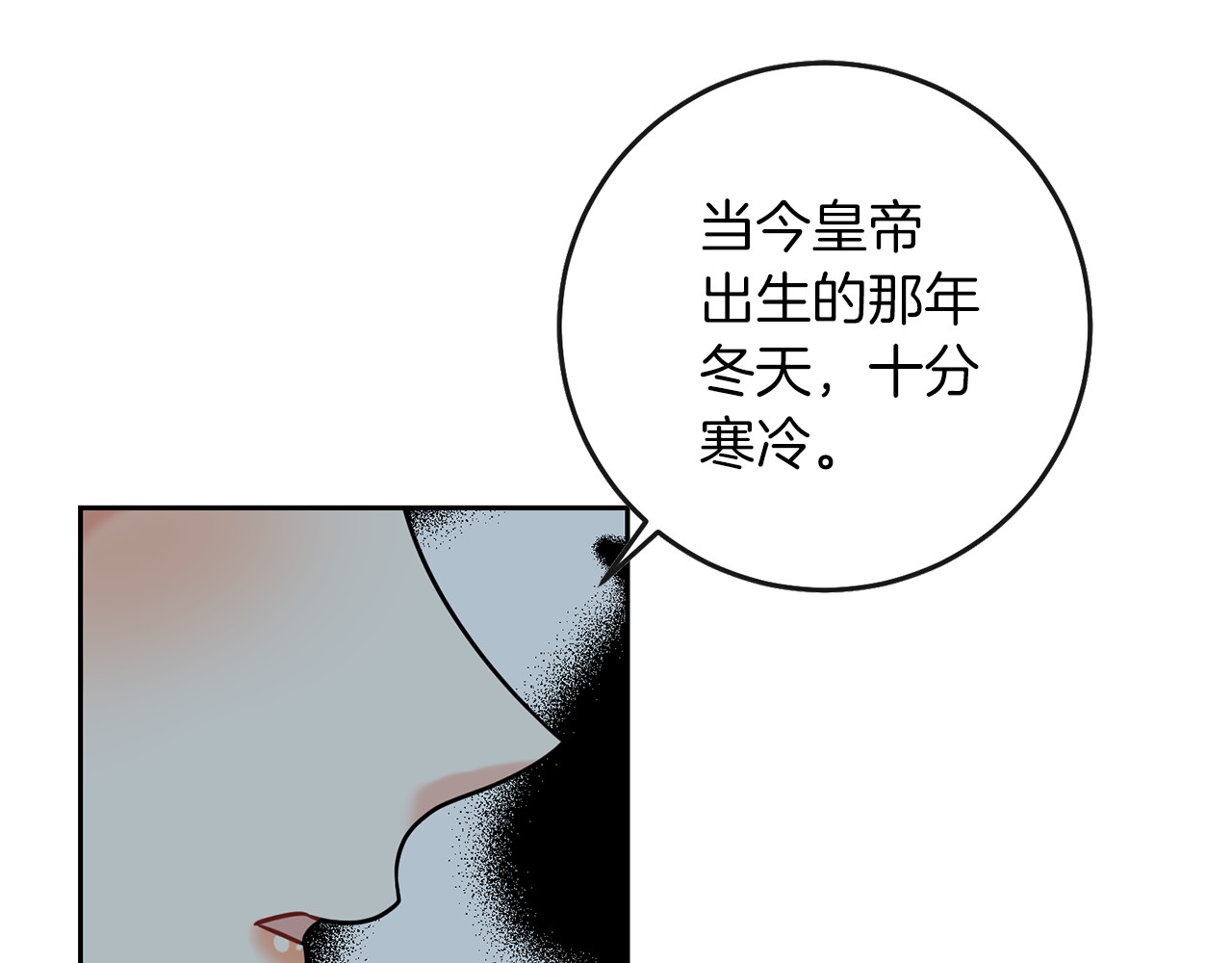 第50话 未来婆婆 第 146 页