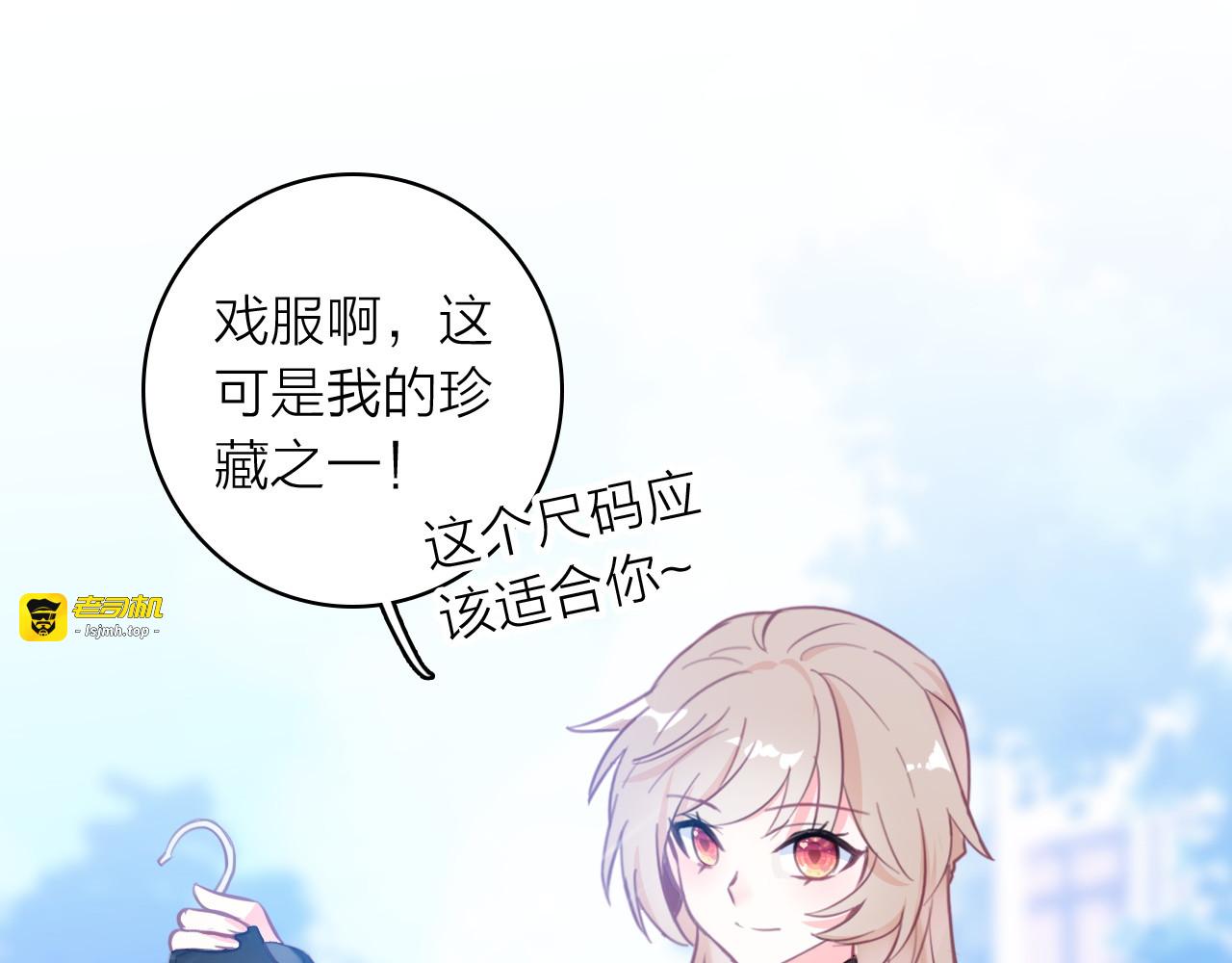 第6话 帮忙拉客！ 第 15 页
