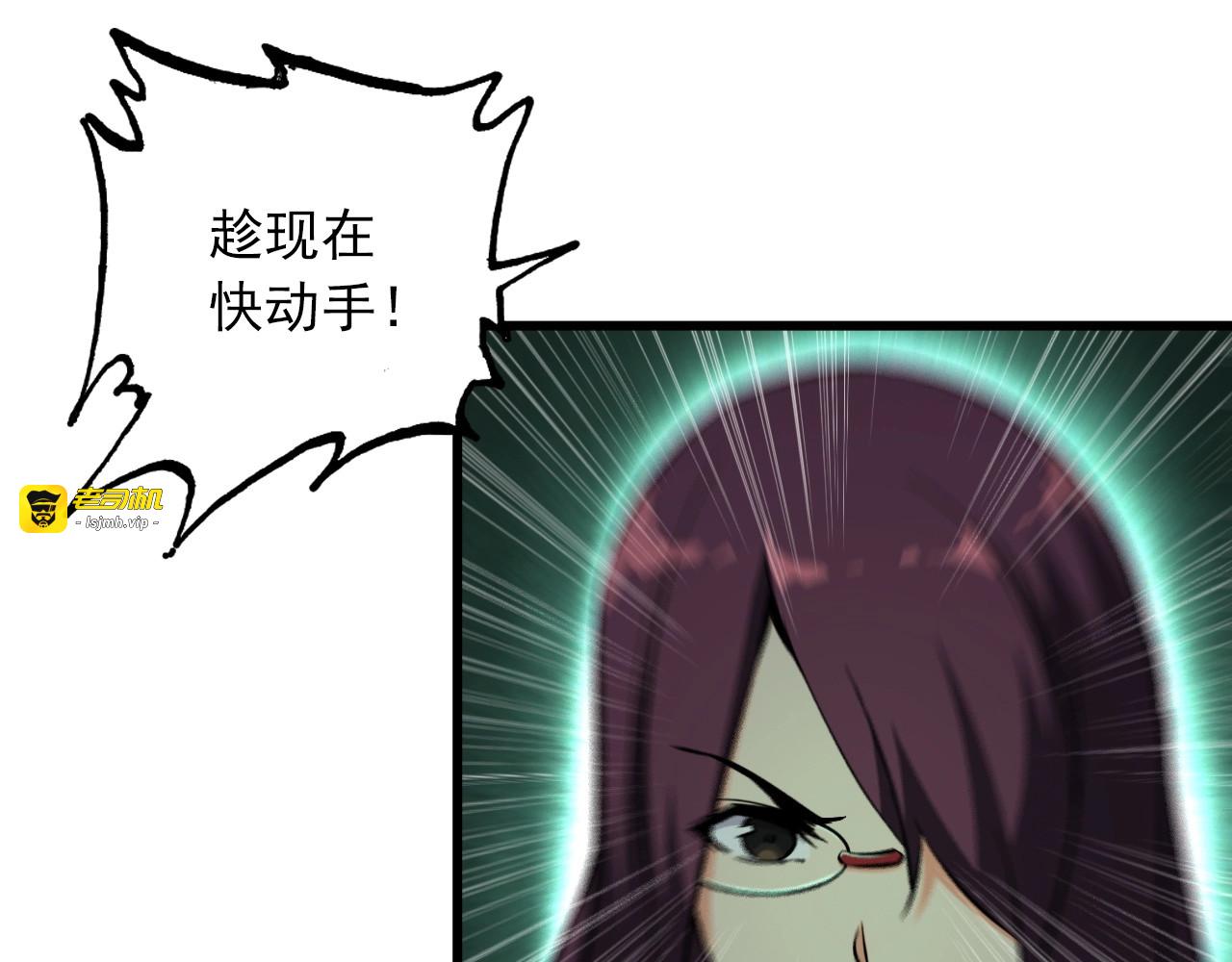 第110话 反击！ 第 29 页