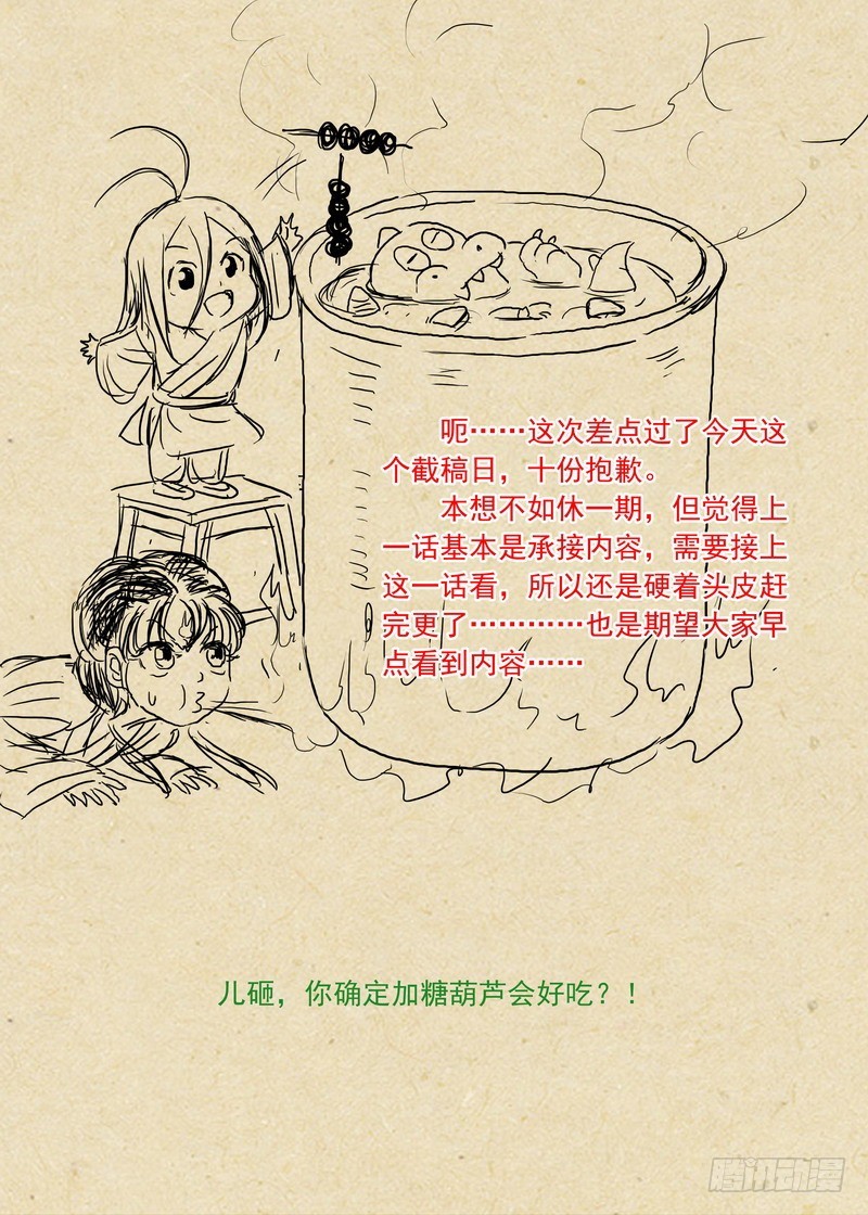 总287·金晨曦小姐？ 第 14 页