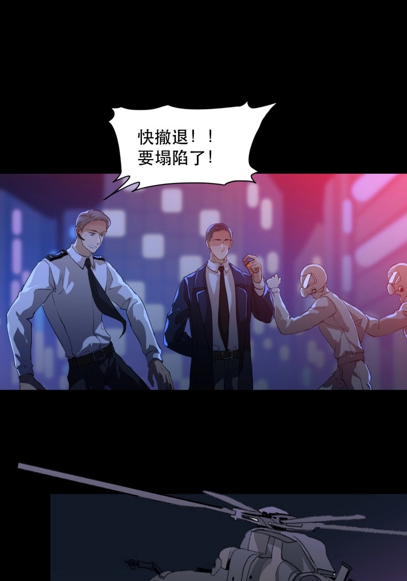 第158话 你看，爱你的人都会陪着你 第 38 页