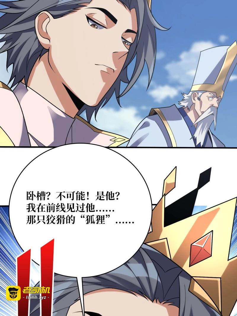 第190话 第190话 圣者之血滴 第 51 页