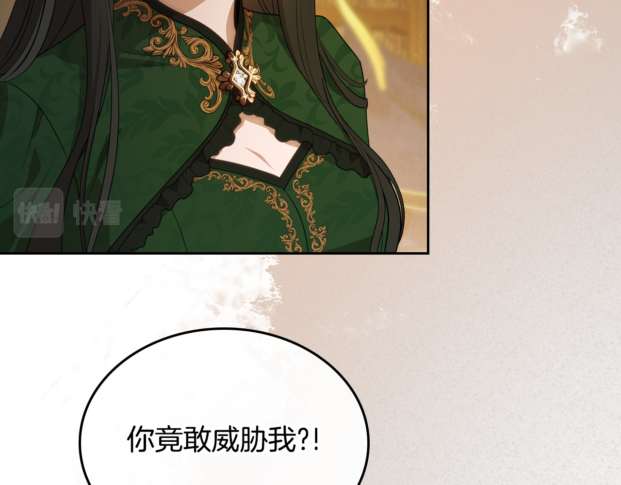 第80话 母亲？ 第 92 页