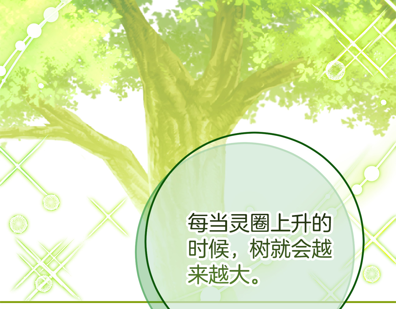 第125话 信念 第 46 页