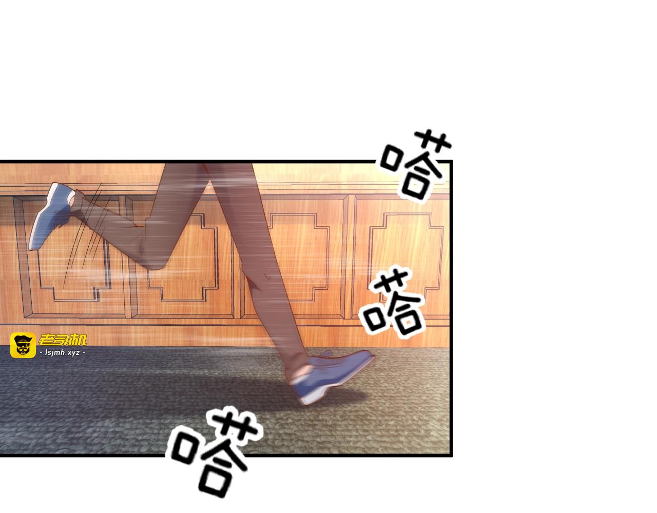 第54话 信任危机 第 3 页