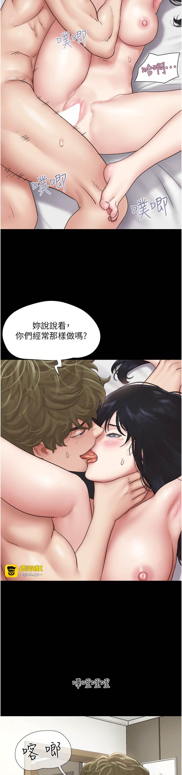 第43话  被双胞胎玩弄的 第 3 页