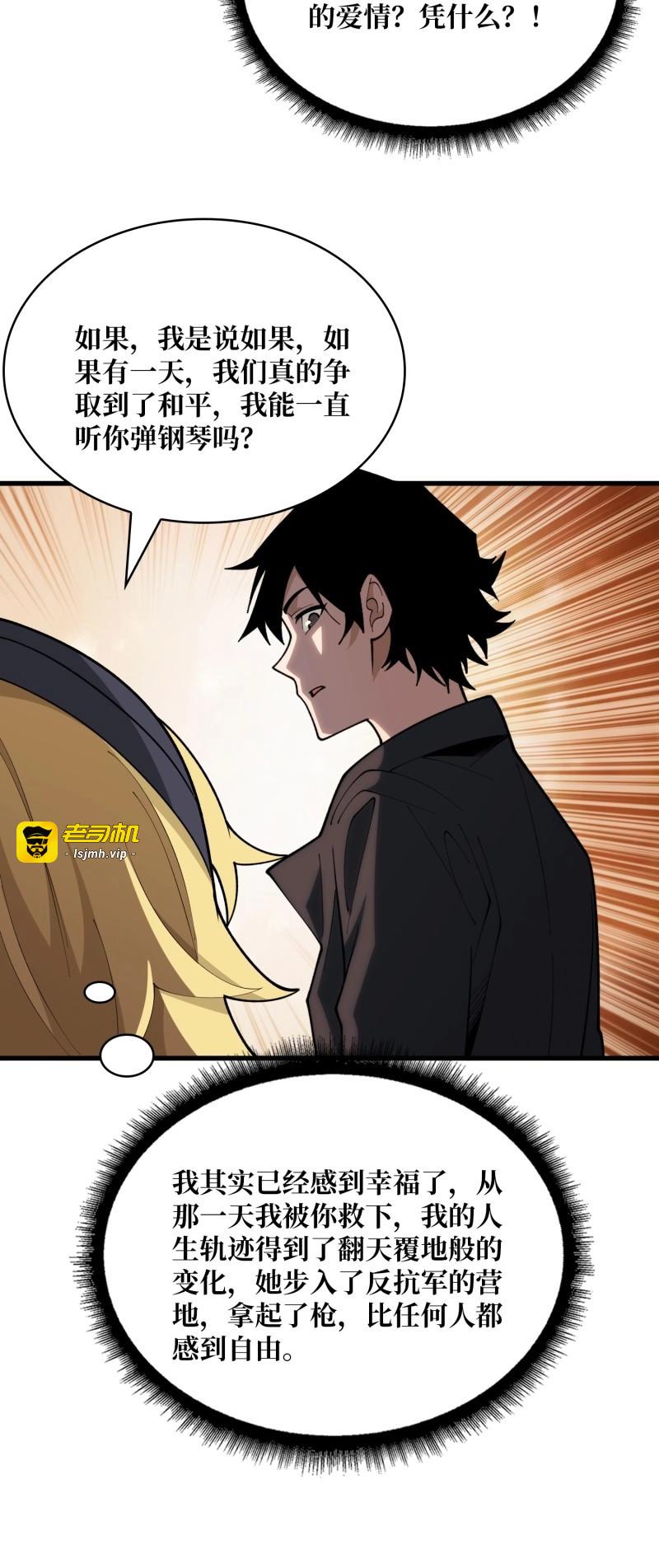 第47话 第47话 你要成为城邦的希望 第 27 页