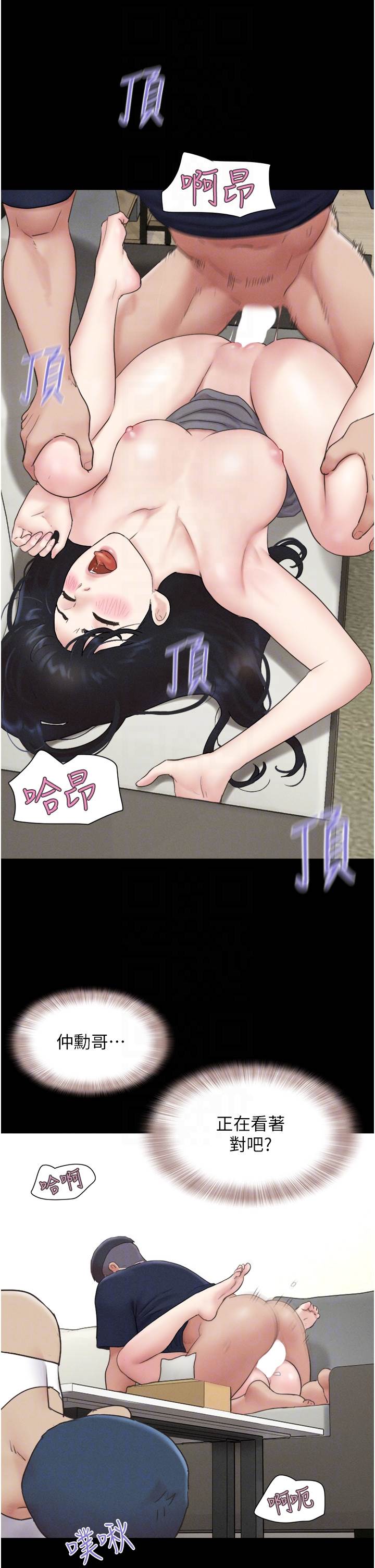 第15话  我们要不要重修旧好? 第 22 页