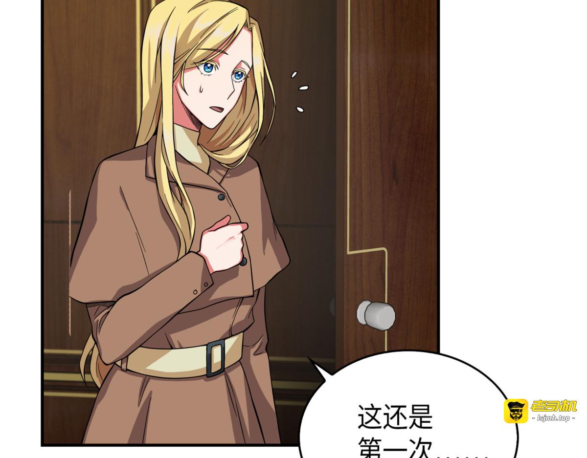 唤醒神草 第 19 页