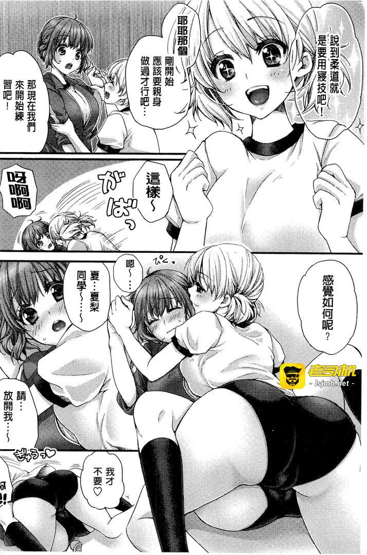 第1话 第 89 页