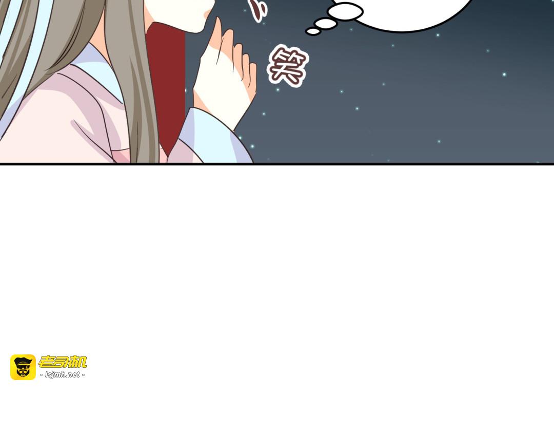 第6话 宫心计上演·傲娇王爷获芳心 第 59 页