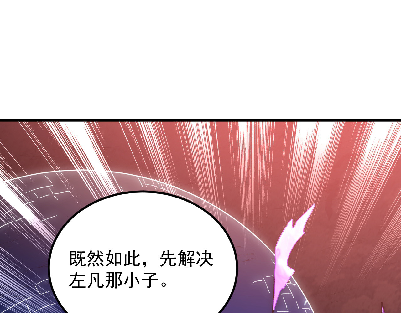 194 突破-战神境！ 第 30 页