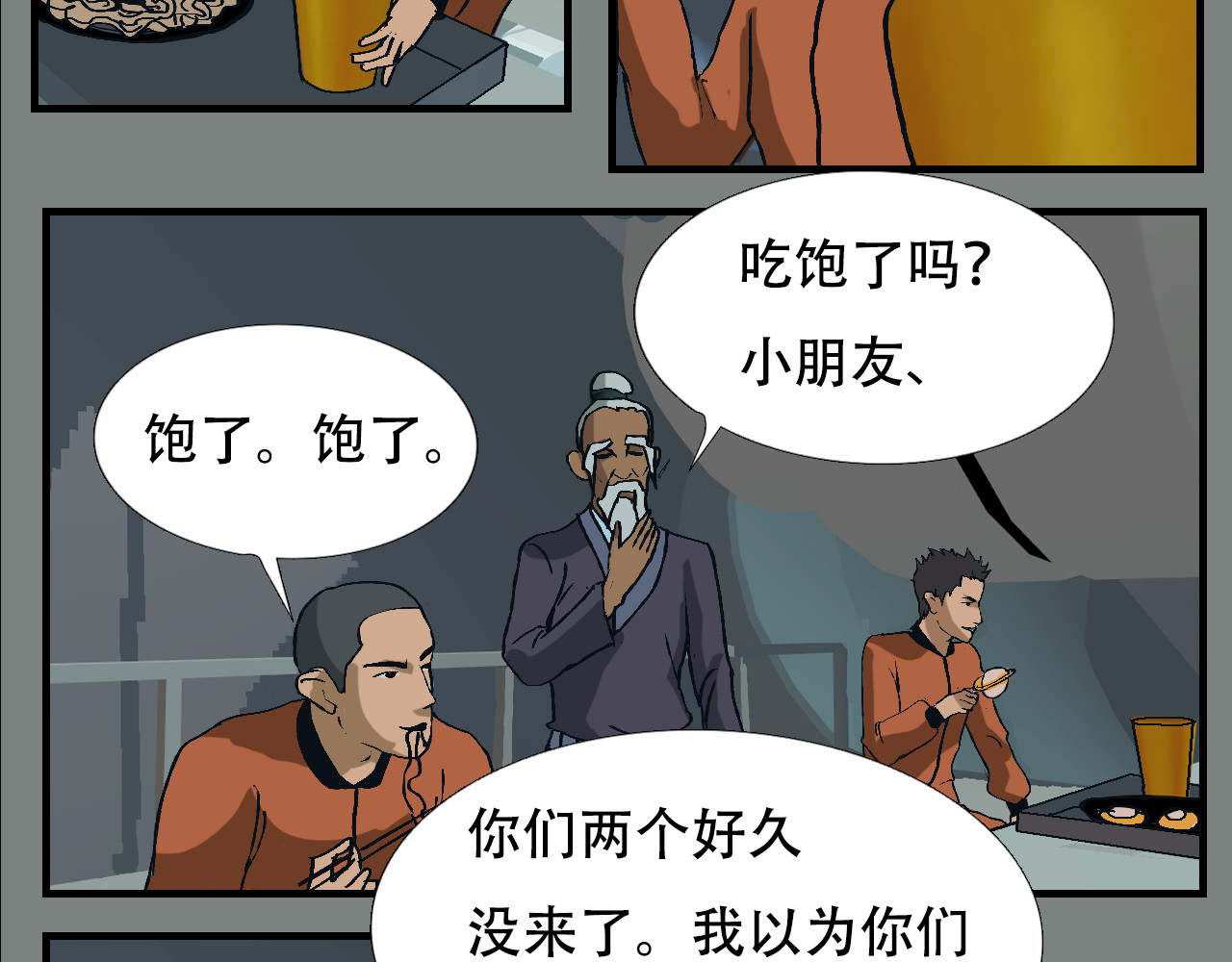 第12话    我们都爱挖掘机 第 64 页