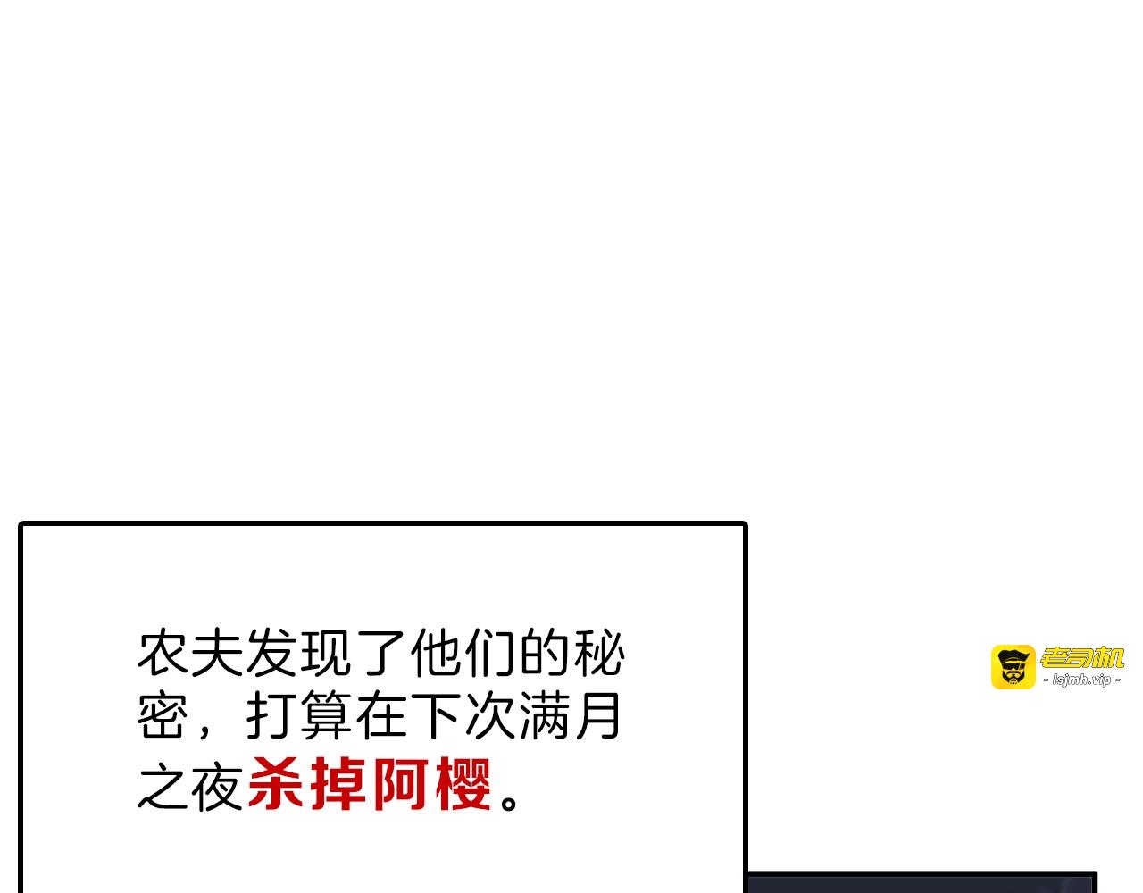 第47话 满月河畔 第 157 页