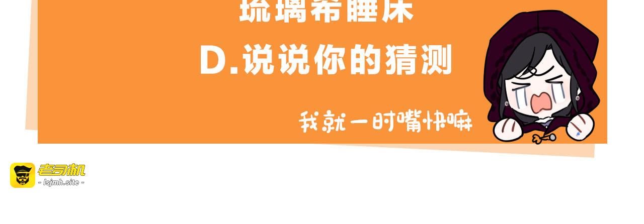 第50话 同床共枕！？ 第 151 页