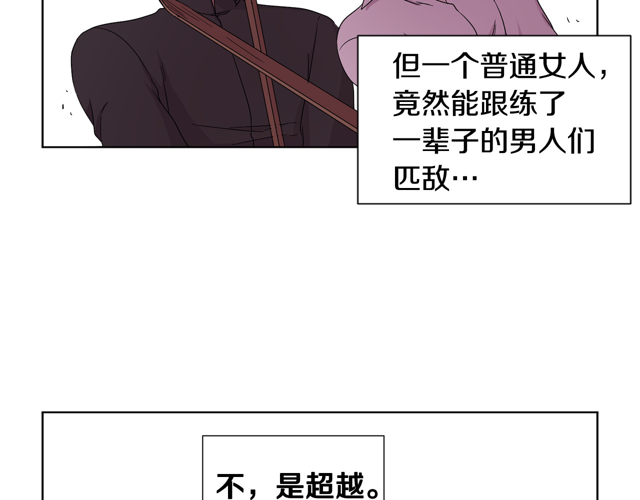 第57话 身体出现异样 第 20 页