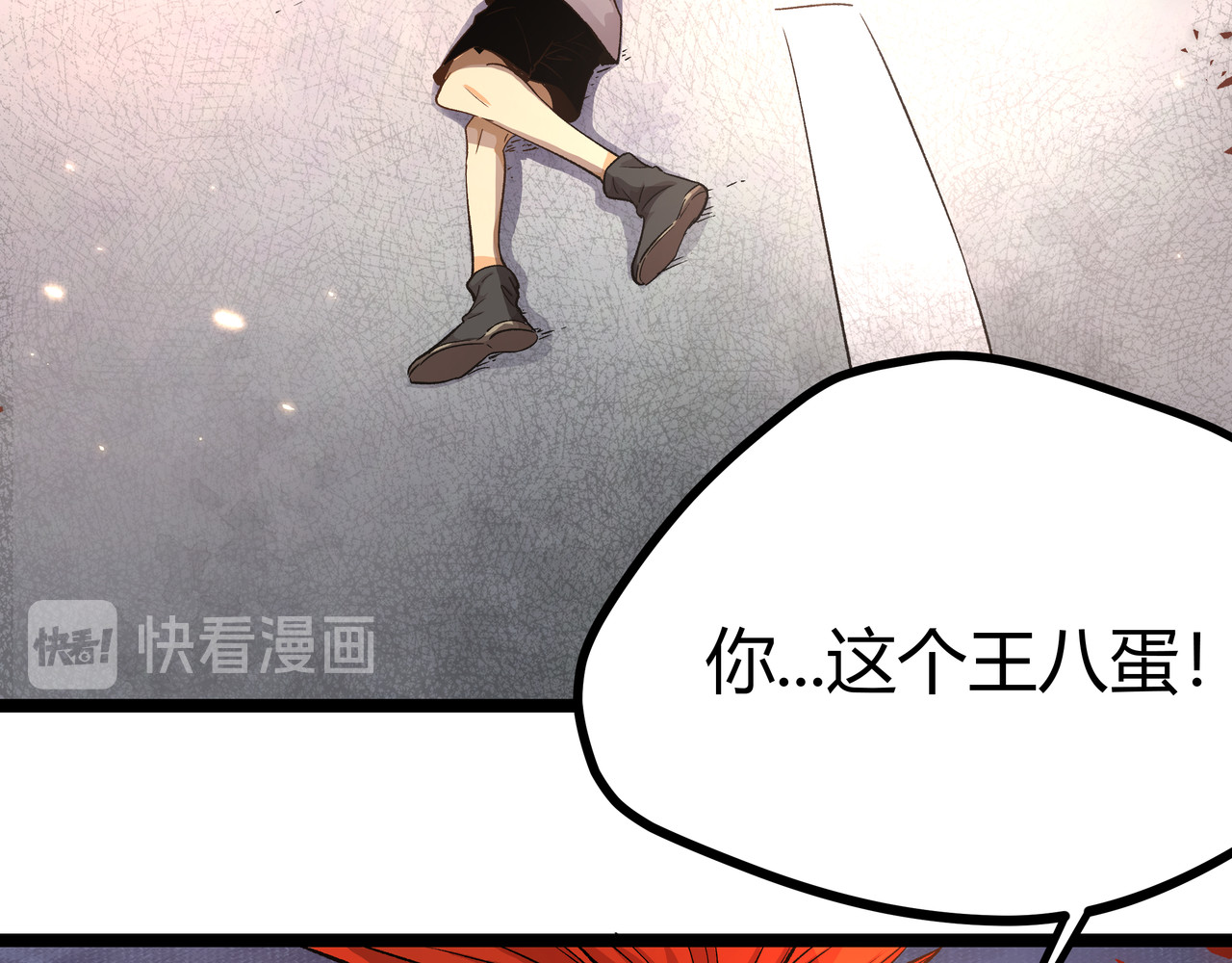 第3话：重生就碰瓷！你服不服？ 第 26 页