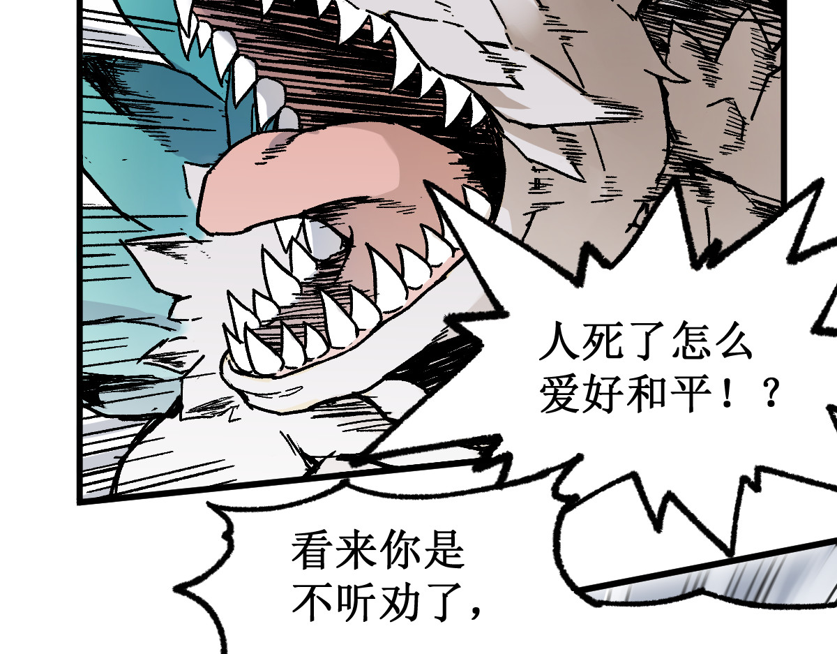 第114话 遭遇战 第 56 页