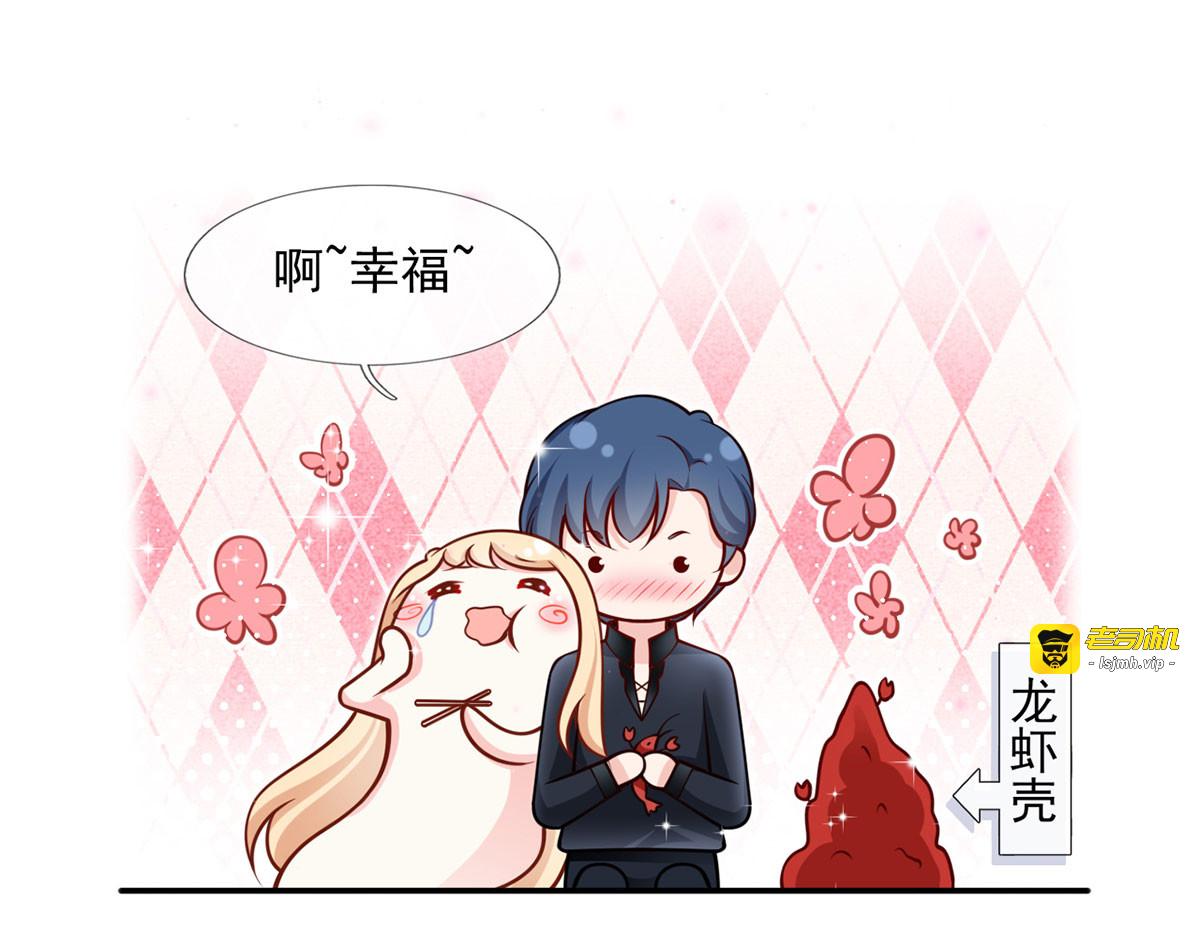 26.和老公的夜宵Party 第 53 页