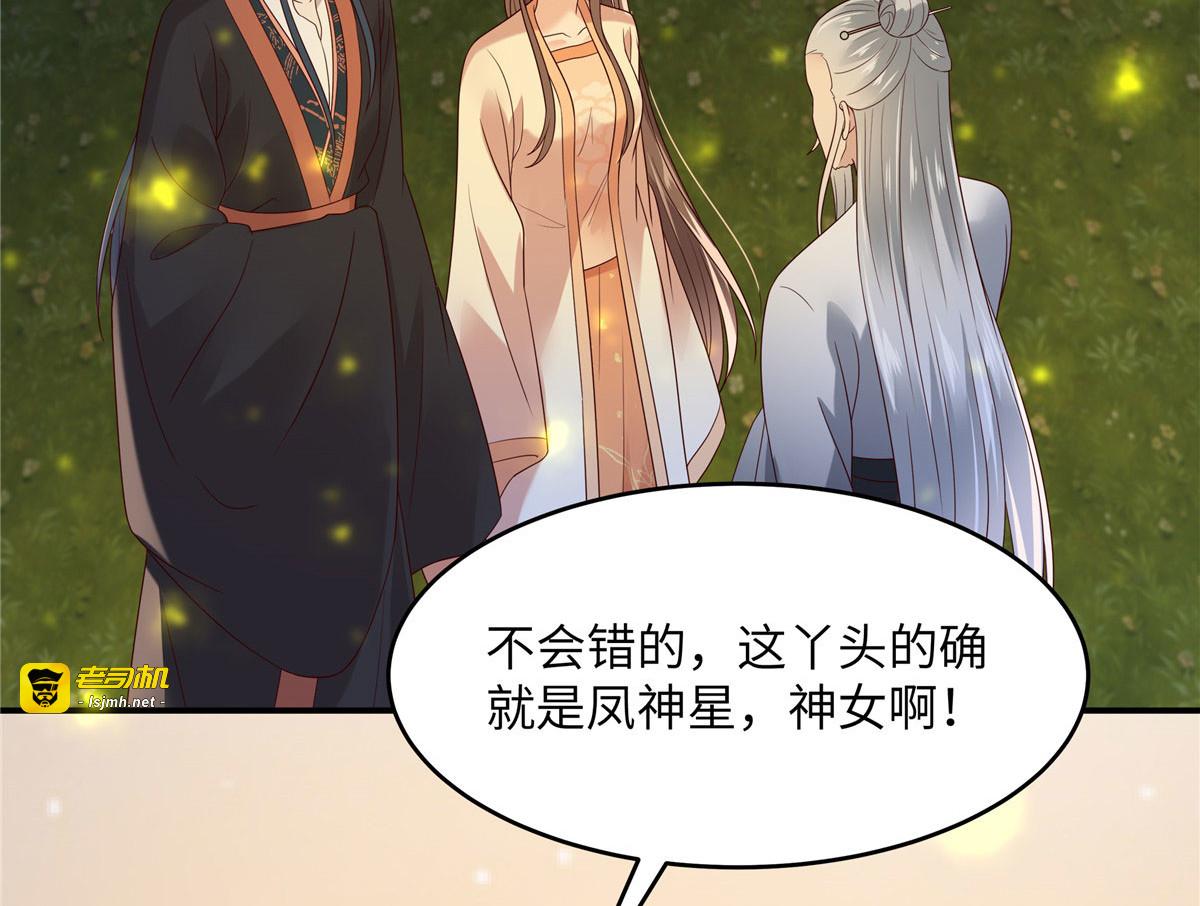 第121话 来呀造作呀 第 47 页