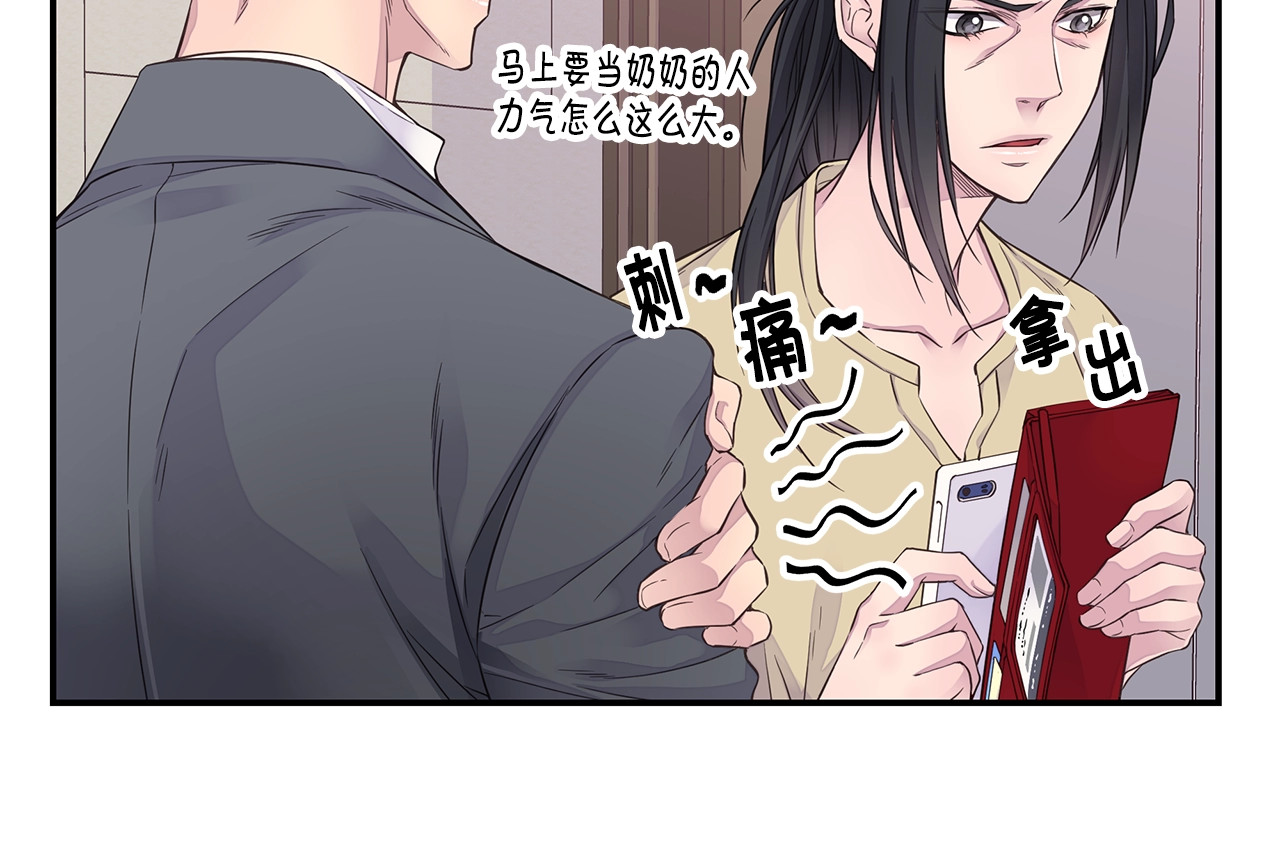 第54话 火热KISS 第 70 页