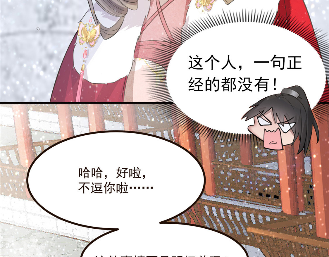 第8话 少年啊，你还是太年轻 第 42 页