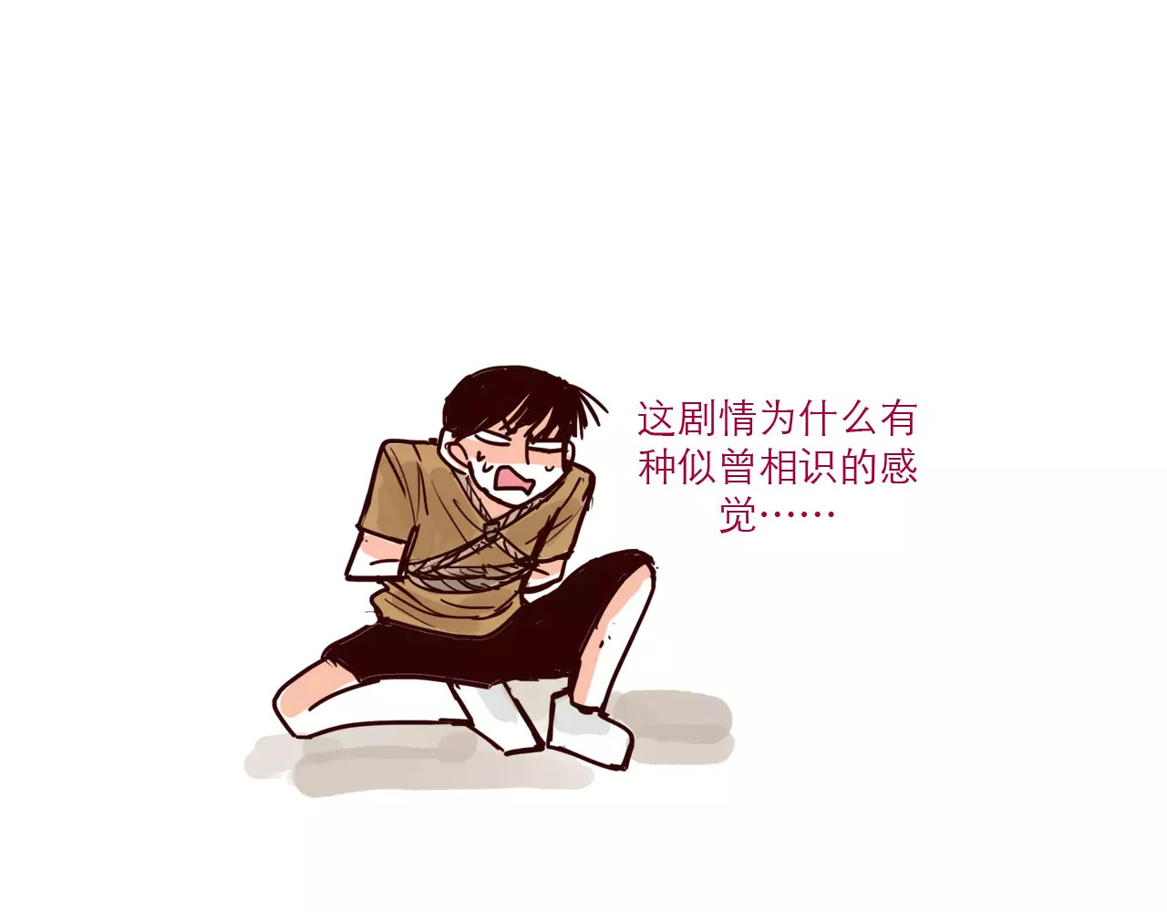 第52话 谁侵略谁 第 14 页