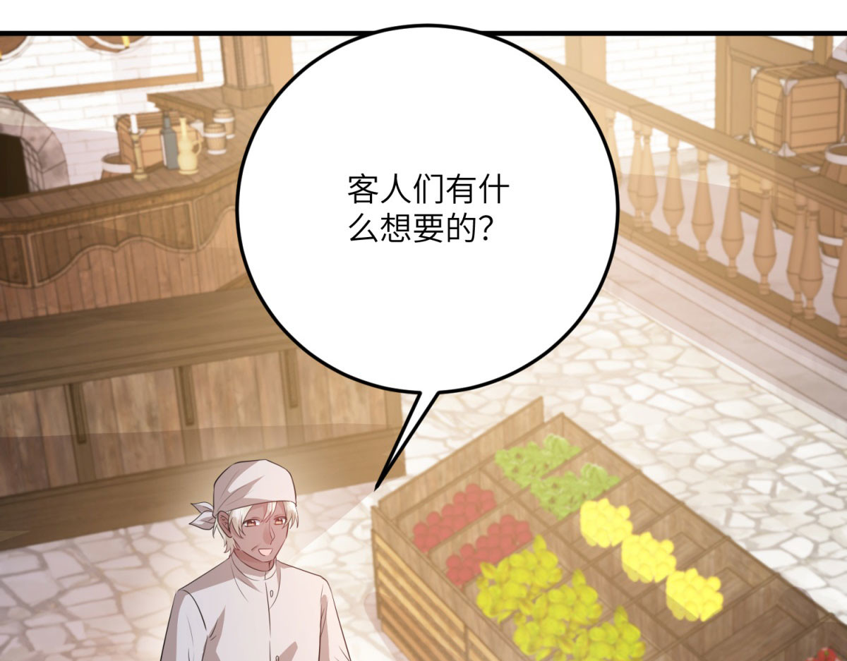 第13话 神秘的雅拉 第 136 页