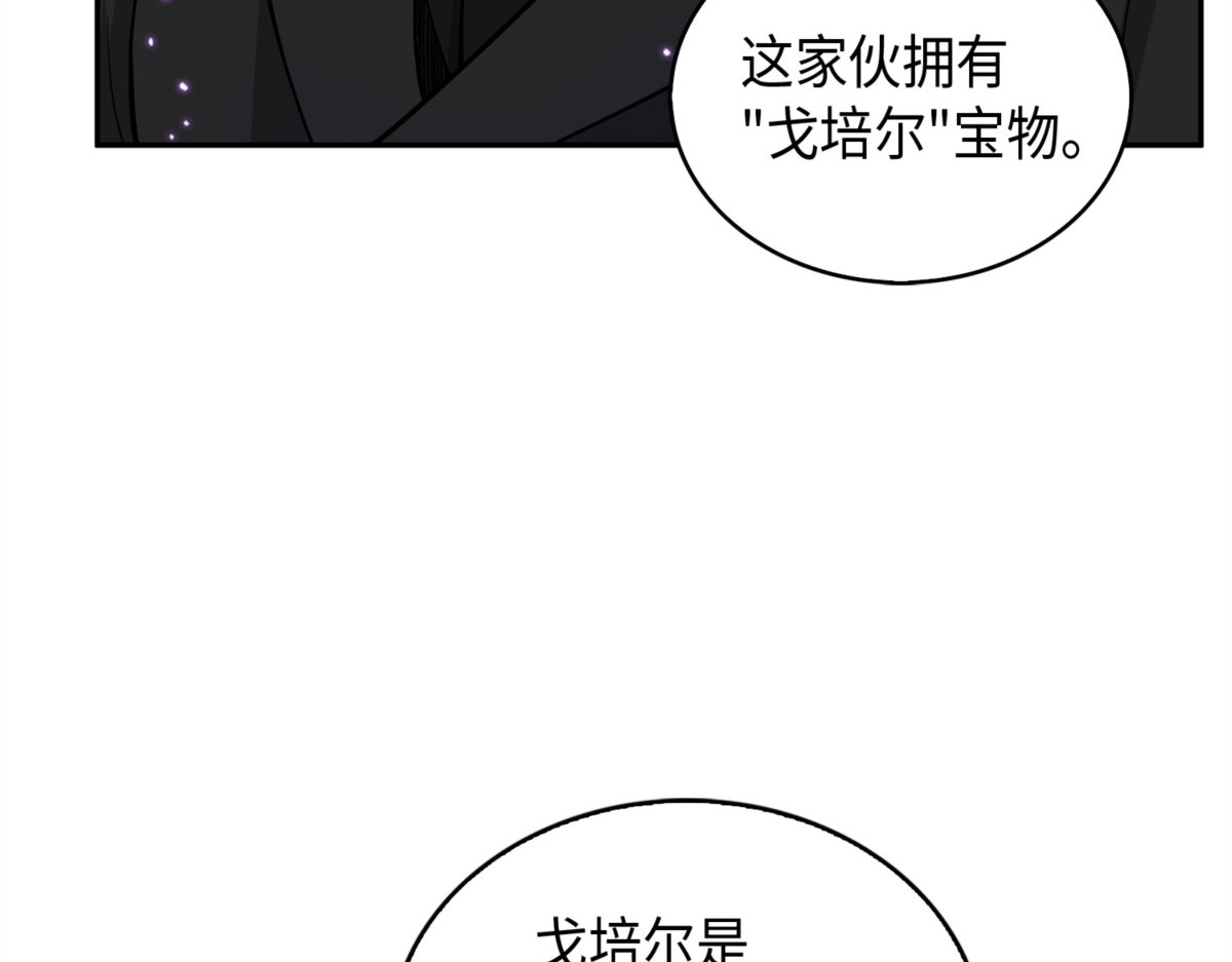 掉入陷阱 第 24 页