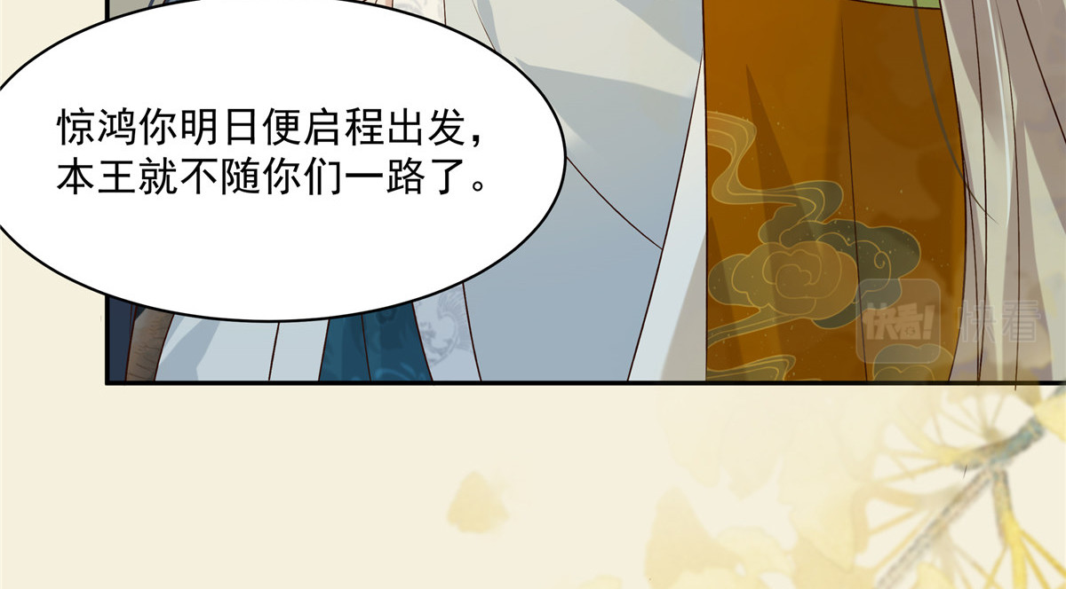 第176话 准备提亲 第 62 页