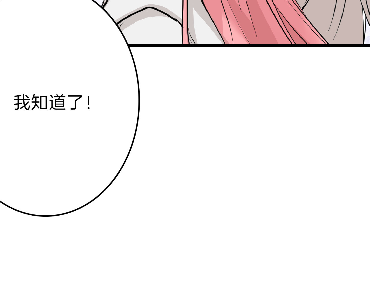 第74话 颜值法庭 第 36 页