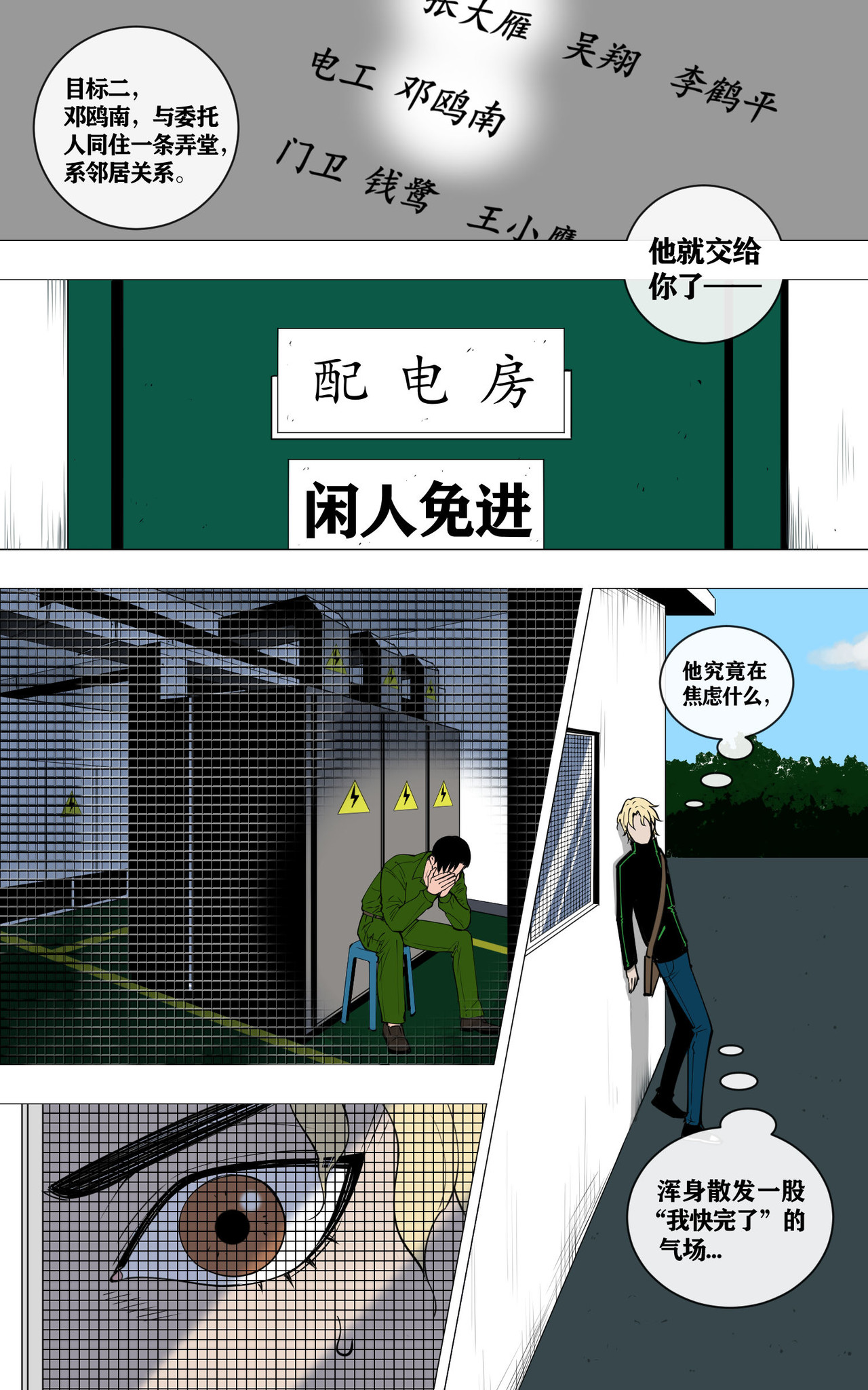 NO.2★银湖女孩② 第 14 页