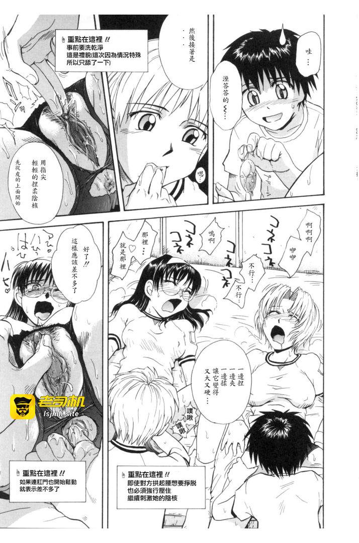 第1话 第 101 页
