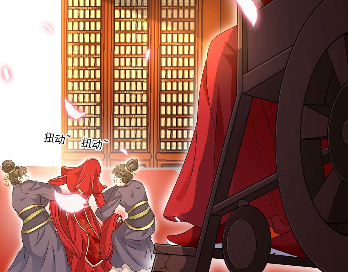 第159话 废黜太子 第 12 页