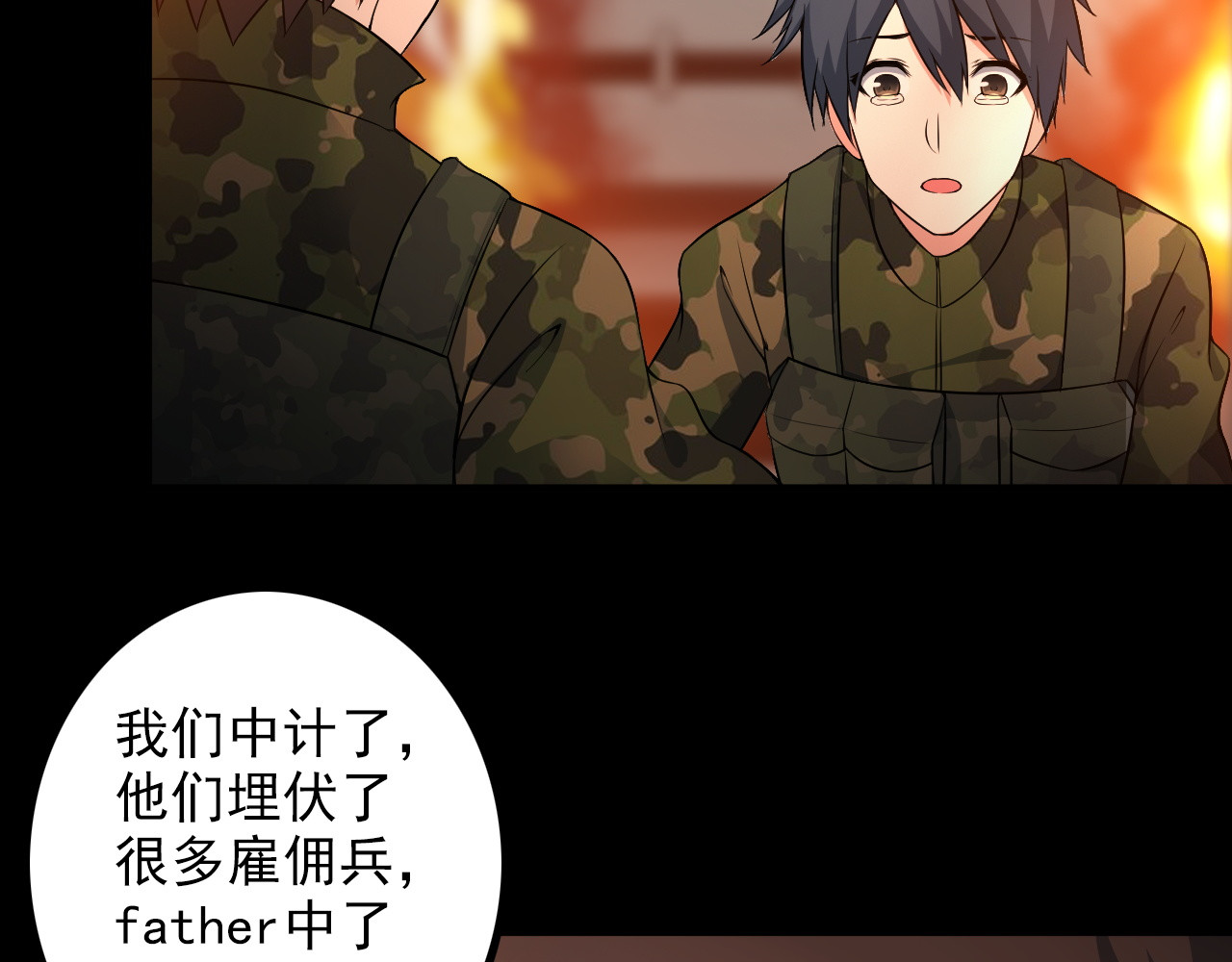 第58话 继承人 第 56 页