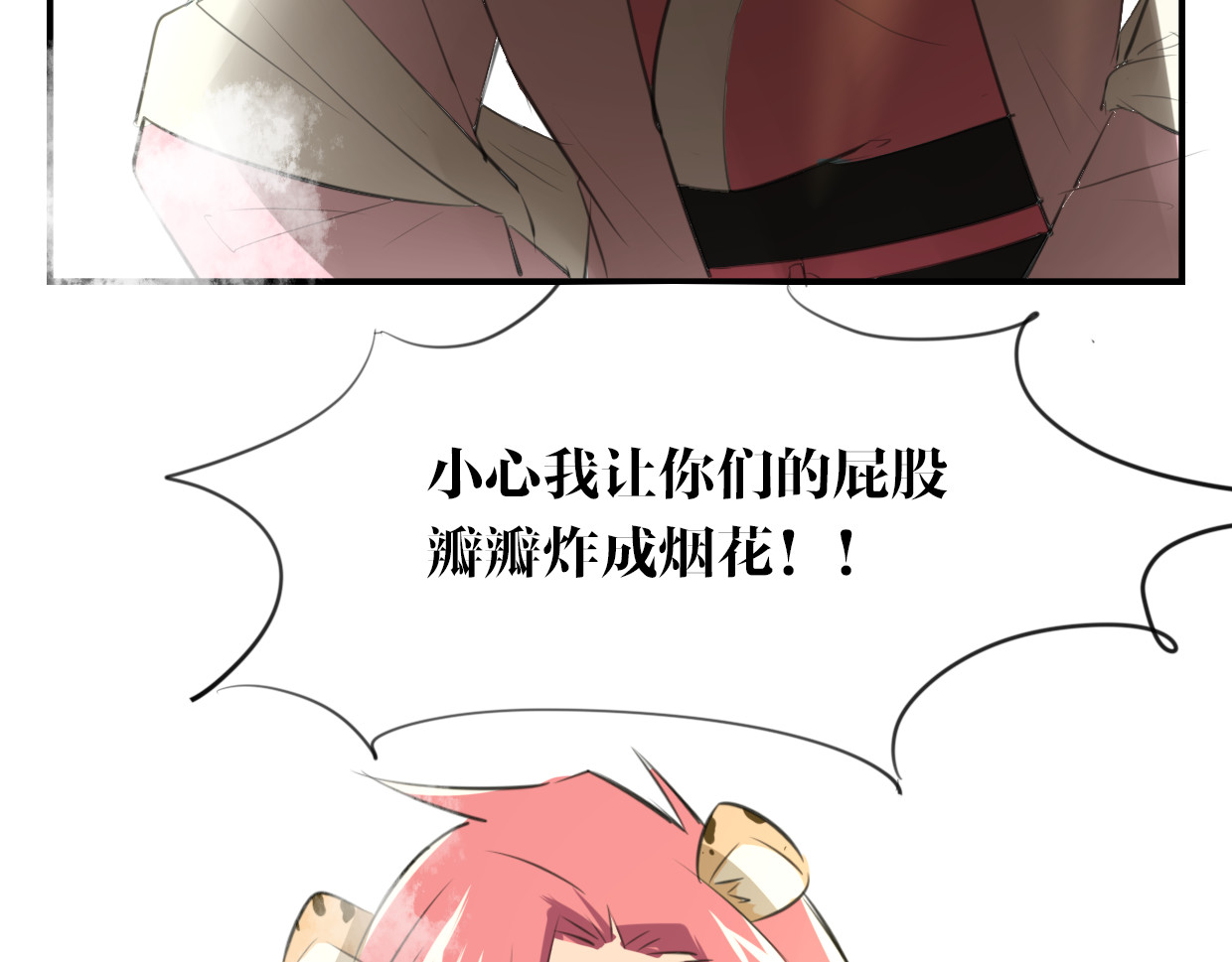 第21话 铁树开花 第 88 页