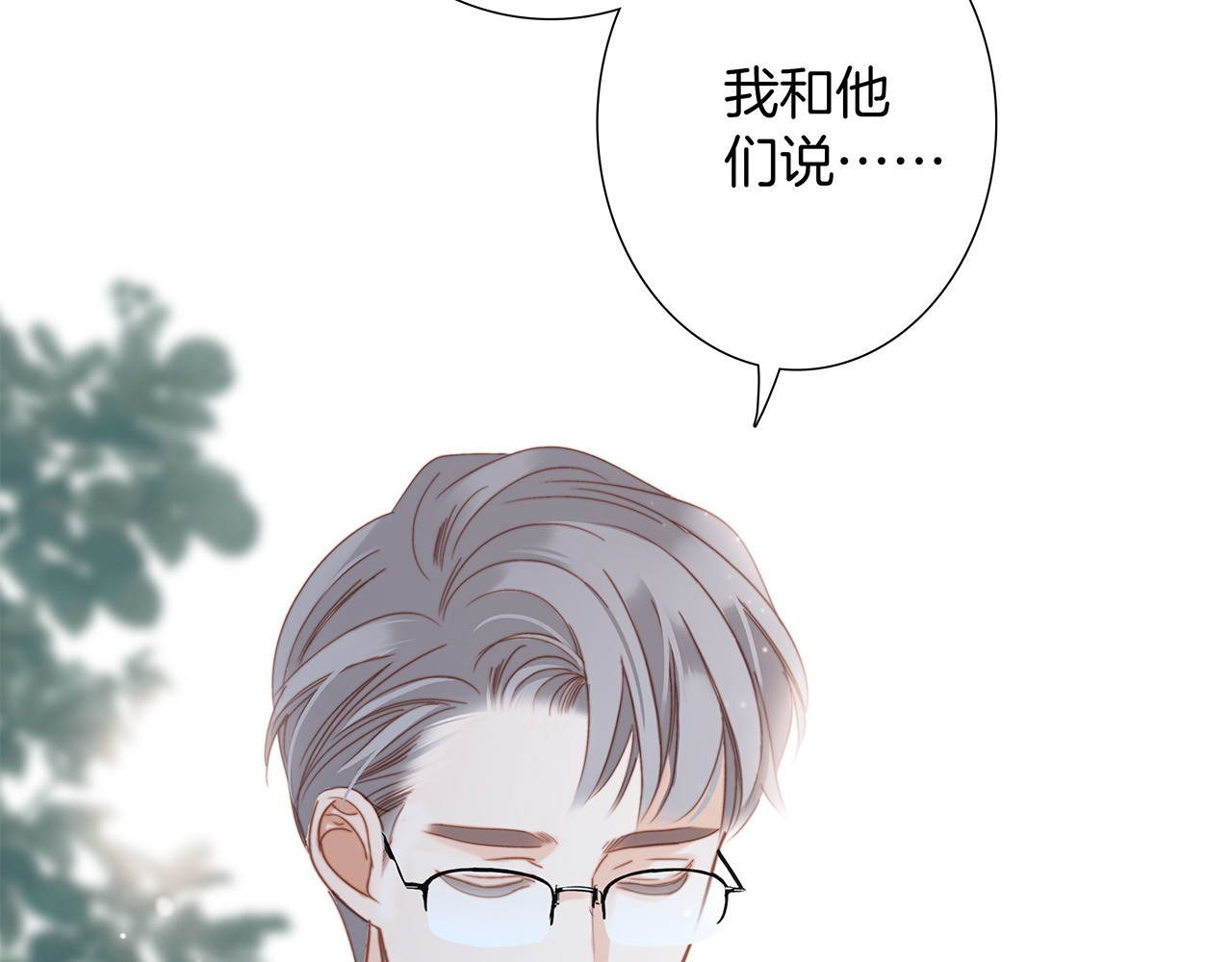 74:相思红豆 第 86 页