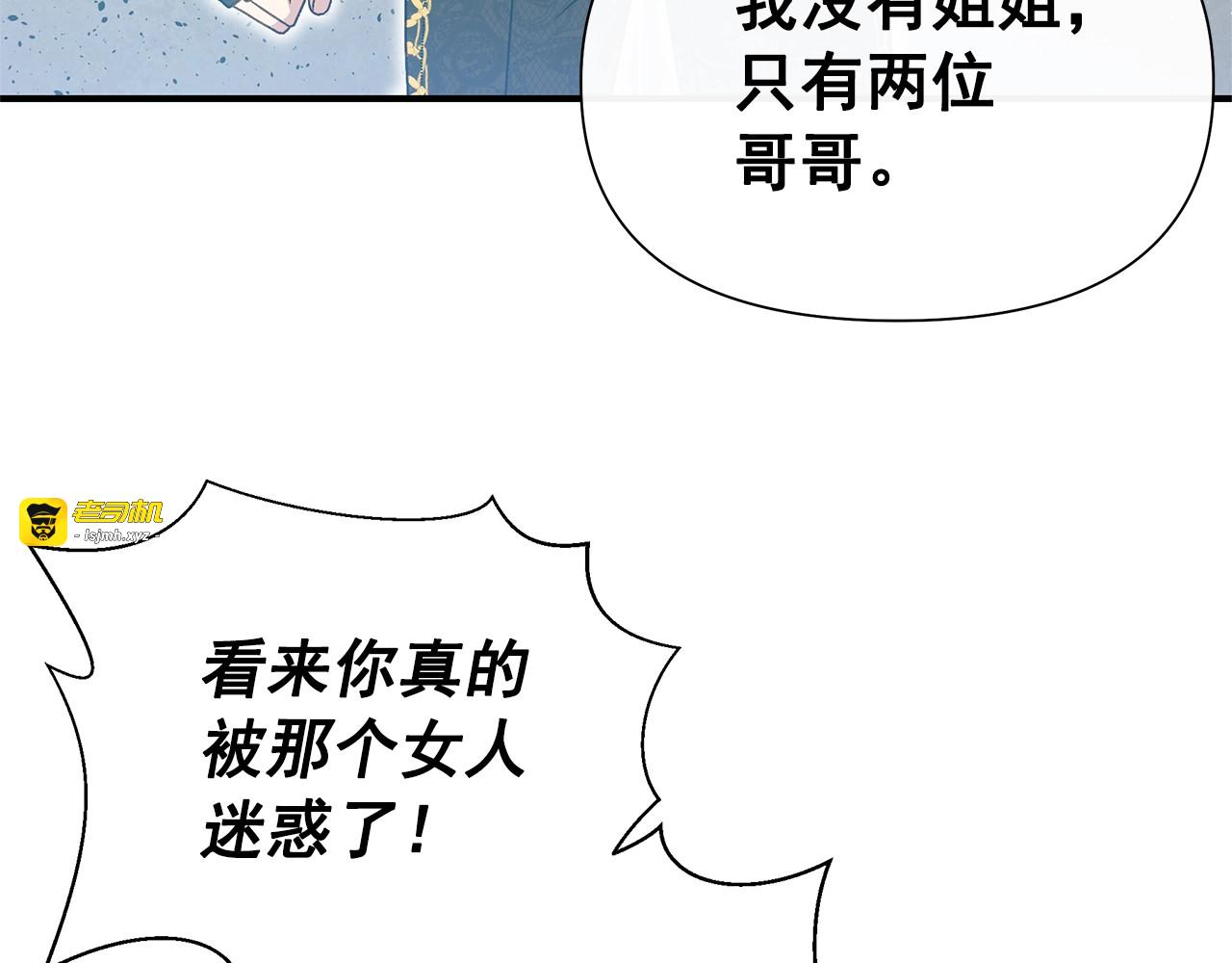 第120话 我是赛尔家的孩子 第 33 页