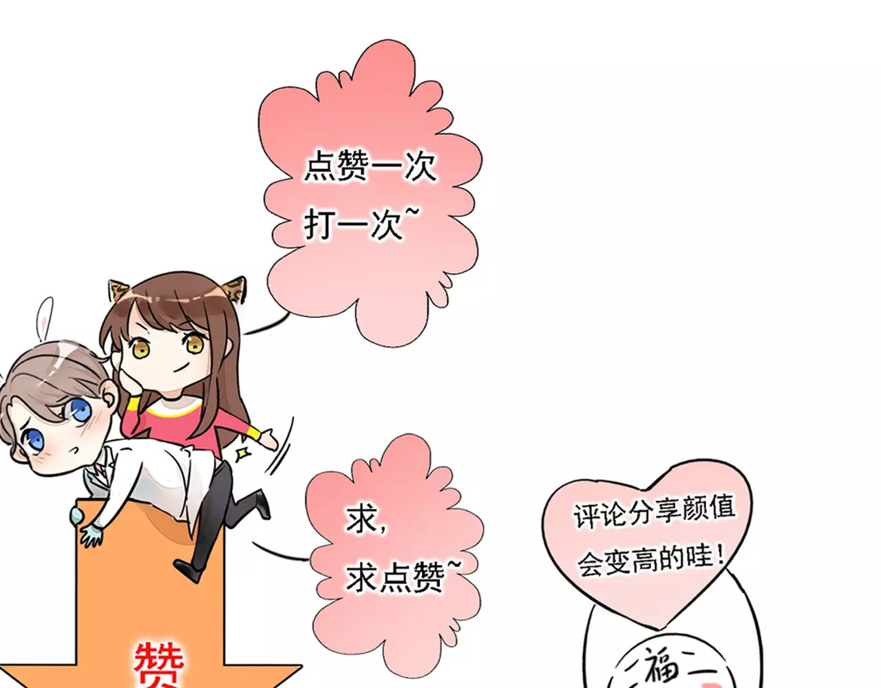 第50话 离职 第 58 页