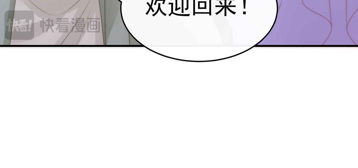 番外 为你准备的家 第 110 页