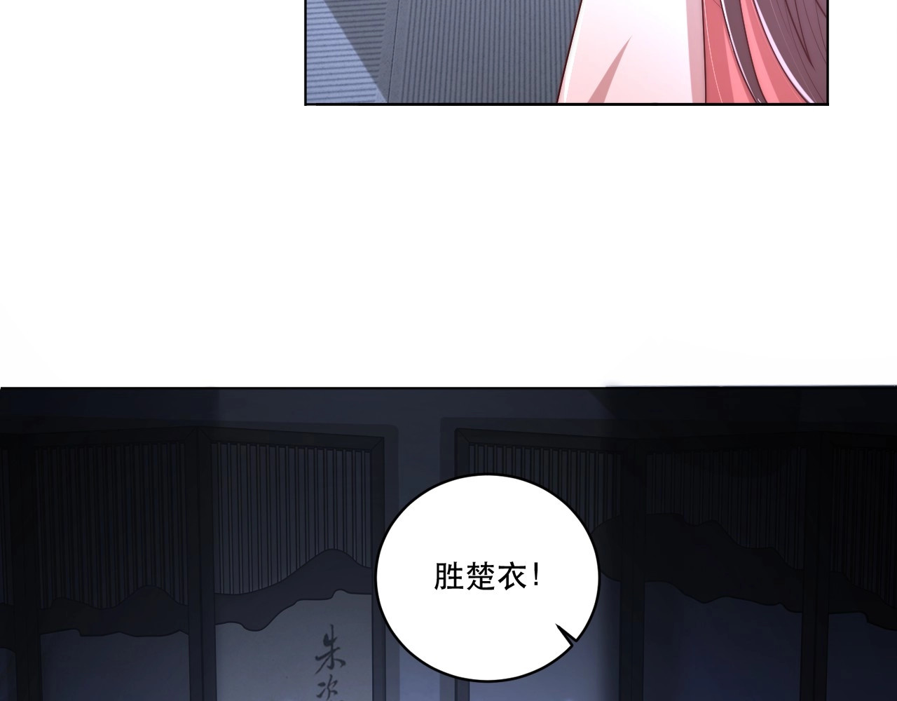 第70话 你是来看我笑话的？ 第 66 页