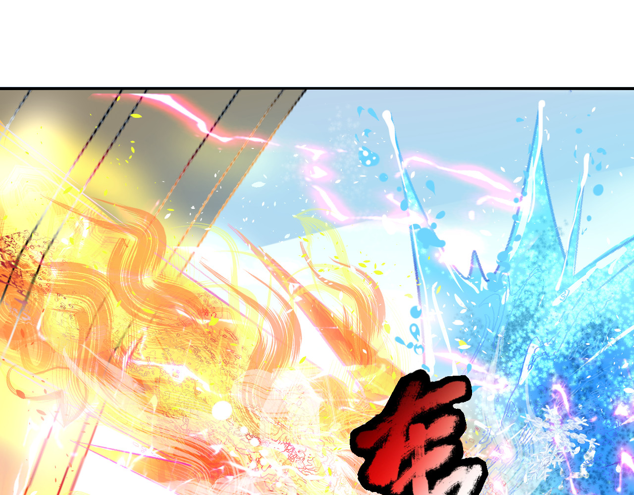 第15话 冰系魔法爆发 第 22 页