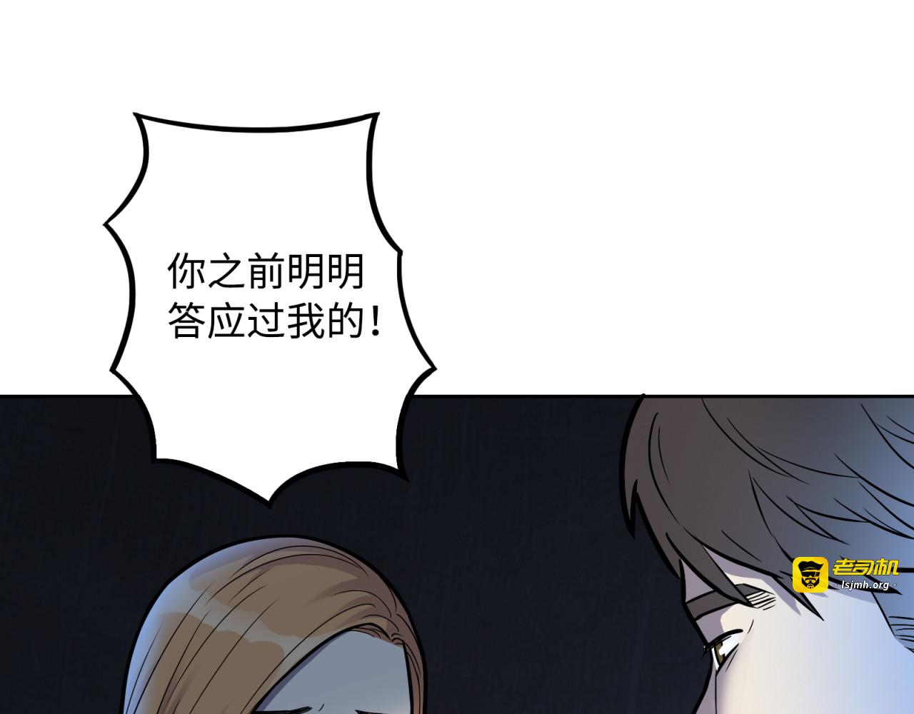 第4话 职场宫斗？！ 第 23 页