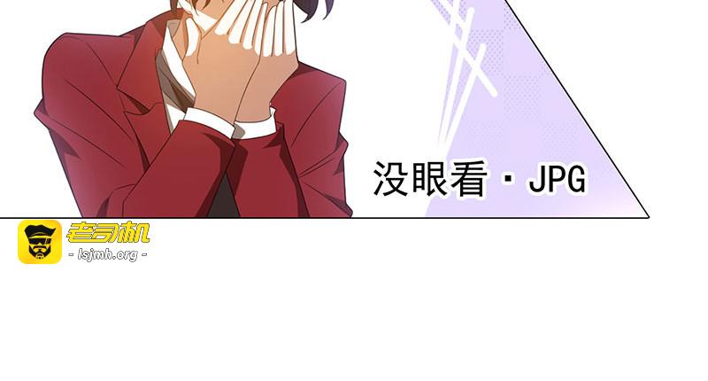 第100话 酒不醉人人自醉 第 69 页