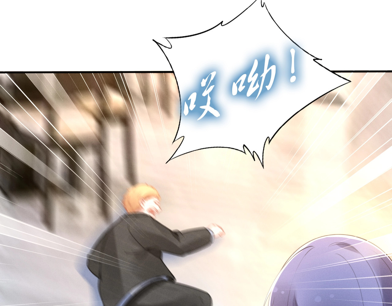 第108话 摩天轮里的亲密唿吸 第 14 页