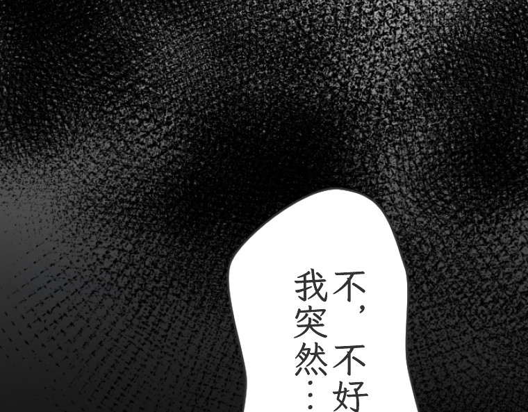 第六话 第 88 页