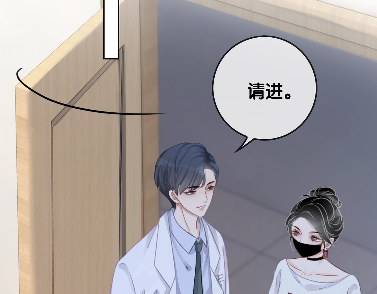 第11话 我是她爸爸！ 第 78 页