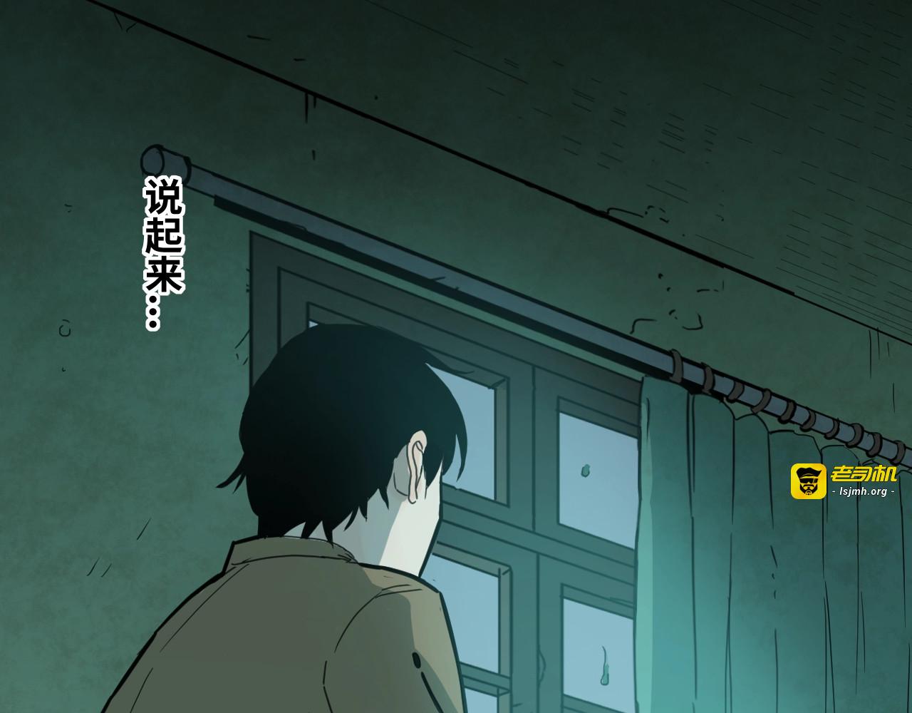 第1话 诡异的旅店！ 第 51 页